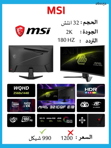 מסך MSI 32