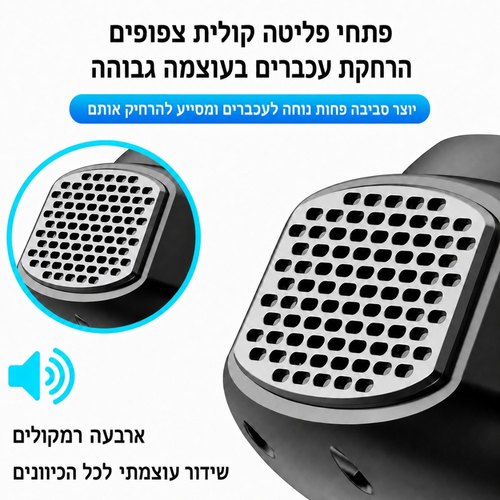 מרחיק עכברים וחולדות אולטרה סוני 360°