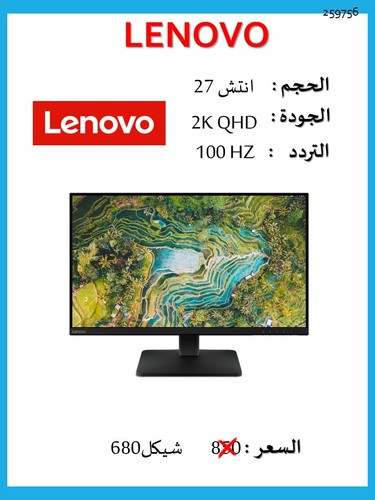 מסך Lenovo 27