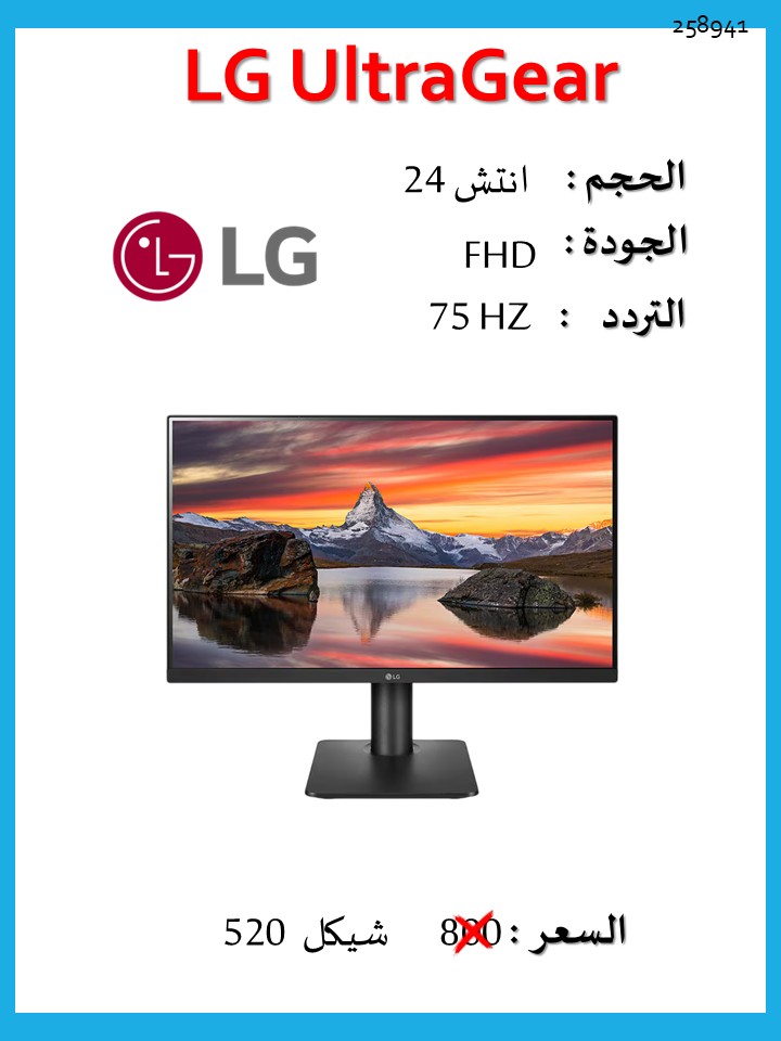 מסך LG 24" FHD 75Hz IPS