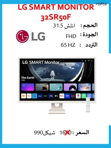 מסך LG Smart Monitor 32SR50F 31.5