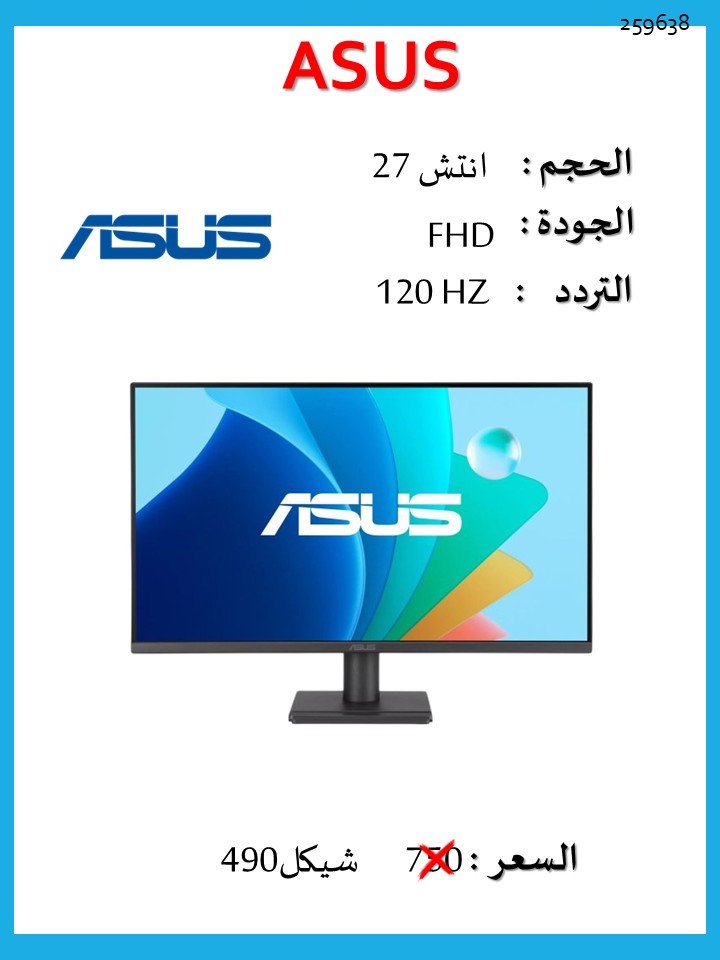 מסך ASUS 27" FHD 120Hz IPS