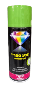 ספריי צבע דו-איט ירוק רענן