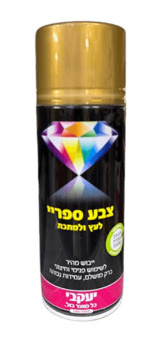 ספריי צבע דו-איט זהב