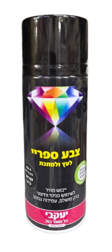 ספריי צבע דו-איט שחור מט