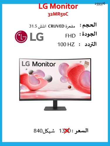 מסך LG 32MR50C 31.5
