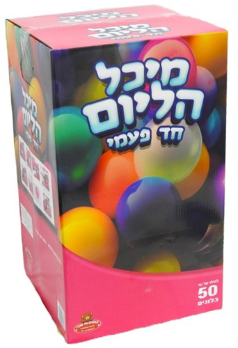 מיכל הליום חד פעמי לשימוש ביתי - לניפוח של עד 50 בלונים