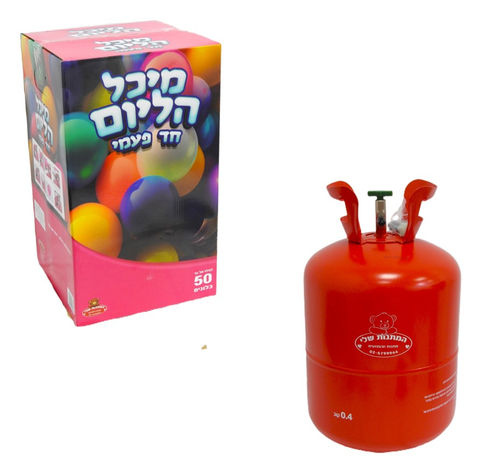 מיכל הליום חד פעמי לשימוש ביתי - לניפוח של עד 50 בלונים