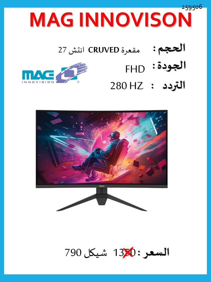 מסך MAG Innovision 27" Curved FHD 280Hz Gaming