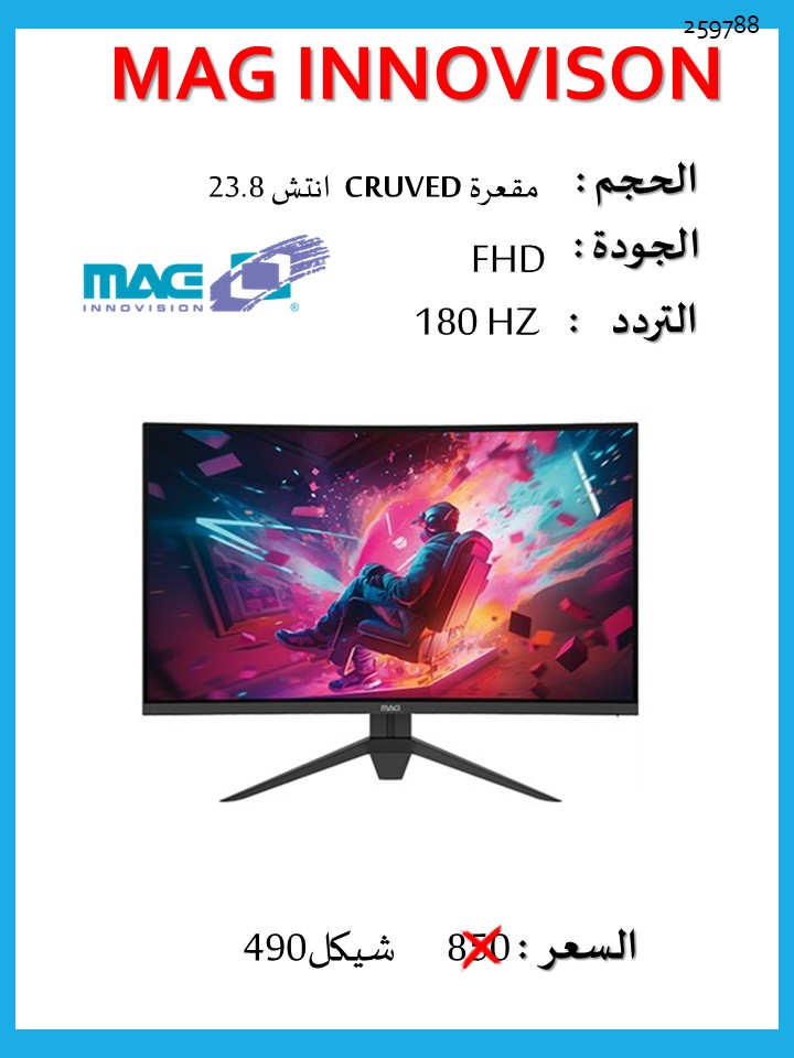 מסך MAG Innovision 23.8" Curved FHD 180Hz Gaming