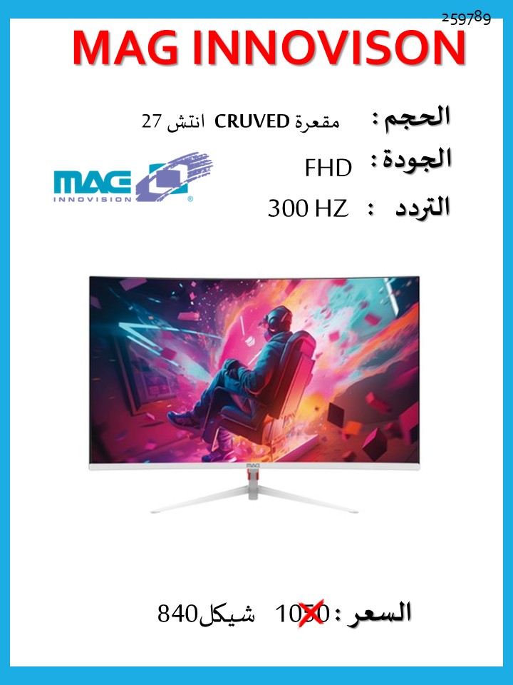 מסך MAG Innovision 27" Curved FHD 300Hz Gaming