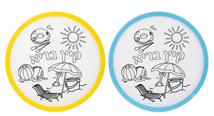 12 צלחת אלבד מעופפת לצביעה ומשחק לקיץ ולקייטנות