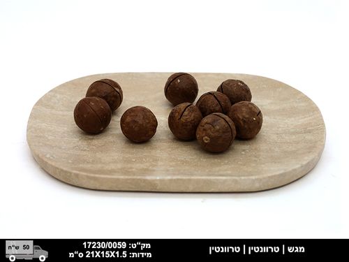 מגש טרוונטין מלגבני בגוון טבעי