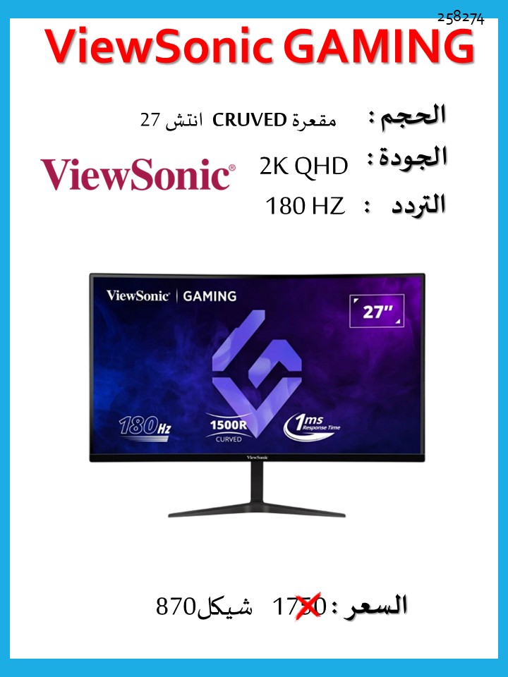 מסך ViewSonic Gaming 27" Curved 2K 180Hz