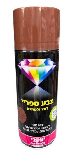 ספריי צבע דו-איט אנטירוסט חום