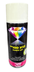 ספריי צבע דו-איט לבן קרמי
