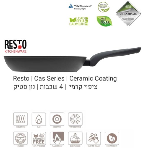 מחבת נון סטיק קרמית 24 ס”מ Resto Cas