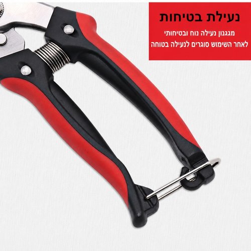 מזמרת טפלון מקצועית לגינון וחקלאות