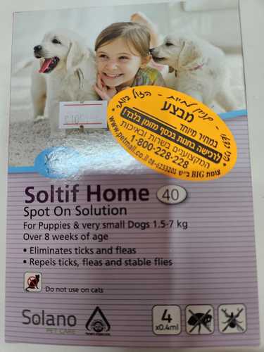 אמפולות נגד קרציות ופרעושים Soltuf home לכלב קטן - אקסטרה סמואל 1.5 ק