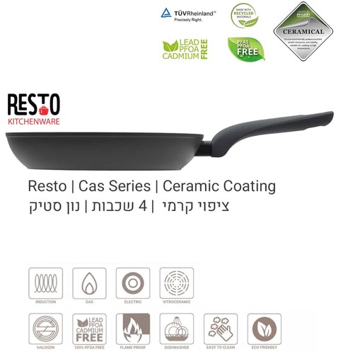 מחבת נון סטיק קרמית 26 ס”מ Resto Cas