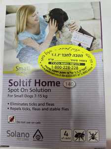 אמפולות נגד קרציות ופרעושים Soltuf home לכלב קטן - סמואל 7 ק"ג עד 15 ק"ג { 4* אמפולות במארז } חברת סולנו תוצרת ישראל מוצר מעולה . 