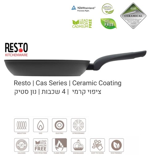 מחבת נון סטיק קרמית 28 ס”מ Resto Cas
