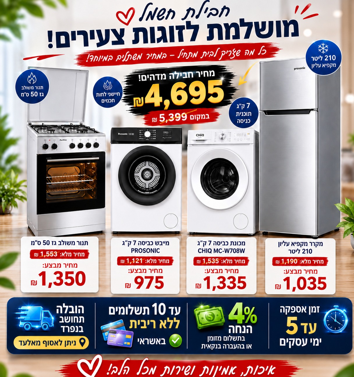 עסקה מס