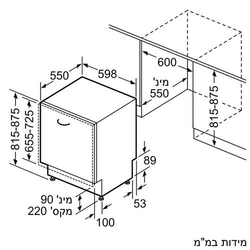 מדיח כלים אינטגרלי מלא 13 מע' כלים Bosch SMV6ZBX26E Serie 6
