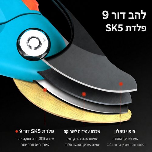 מזמרת יד תוכי מקצועית לגיזום ענפים וצמחים