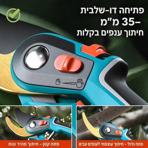 מזמרת תוכי מקצועית לגיזום ענפים ופרחים