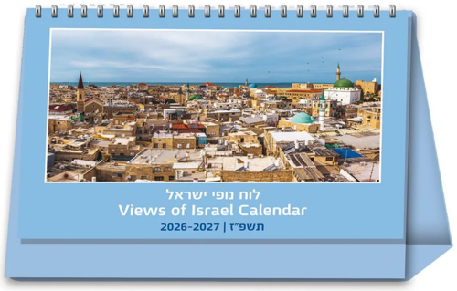 לוח שנה 21*15 נופי ישראל