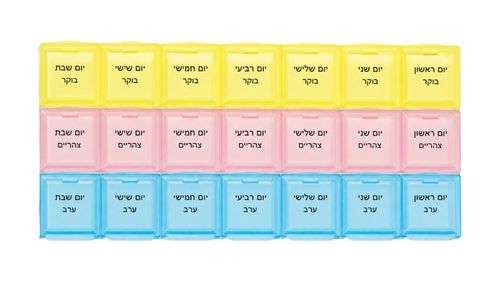 קופסת תרופות שבועית לשמירה וחלוקה נכונה של התרופות עם 21 תאים לחלוקה יומית על פי בוקר, צהריים וערב