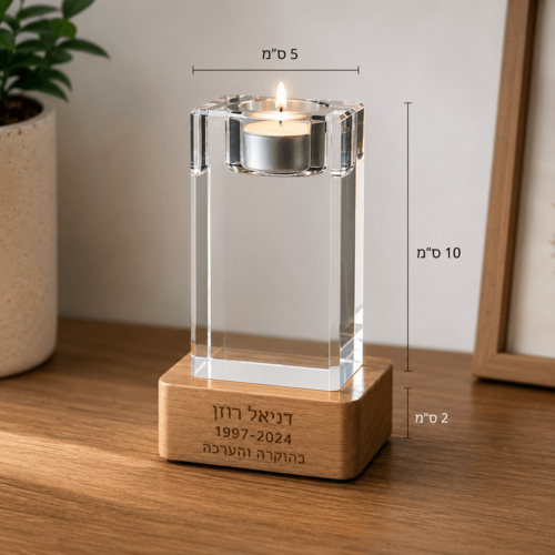 נר נשמה – קריסטל הנצחה אישי