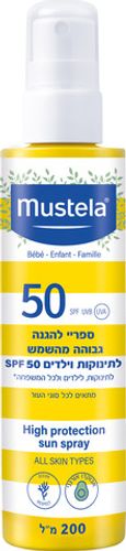 ספריי להגנה גבוהה מהשמש לתינוקות וילדים SPF50 200 