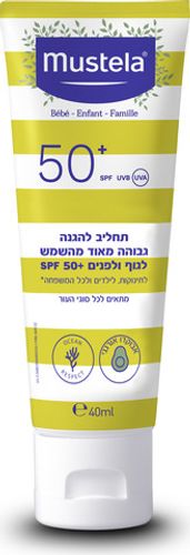 תחליב להגנה גבוהה מאוד מהשמש +SPF50 לתינוקות וילדים 40 מ