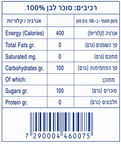 סוכר לבן 10 ק