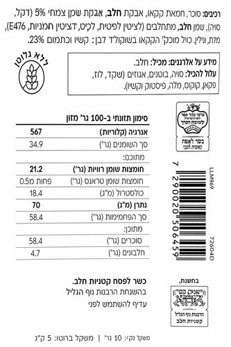 שוקולד לבן פרלינים קרטון 5 ק