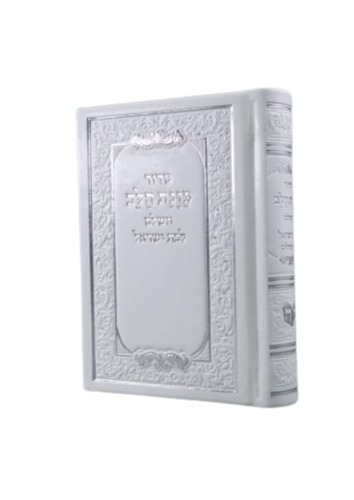 סידור PU כוונת הלב לבת ישראל כיס 