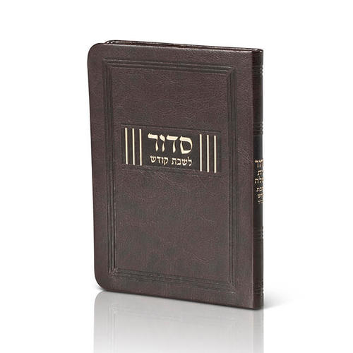 סידור לשבת בכריכה PU
