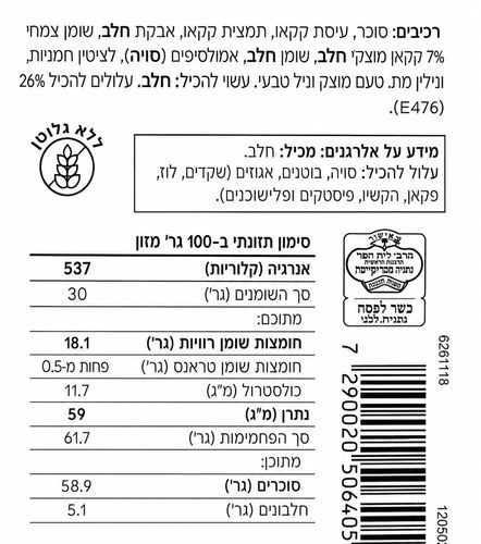 שוקולד חלב פרלינים קרטון 5 ק