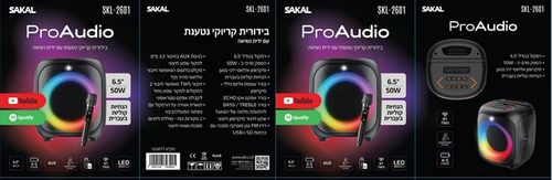בידורית ניידת נטענת דגם SKL-2601
