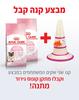 קנו 2 שקי רויאל קנין Royal canin לחתול בייבי קט  4 ק"ג - קבלו מתקן קונוס גירוד מתנה!