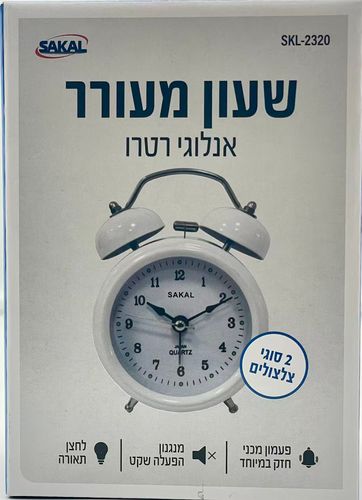 שעון מעורר פעמונים דגם SKL-2320