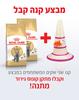 קנו 2 שקי רויאל קנין Royal canin לחתול בריטי 4 ק"ג - קבלו קונוס גירוד מתנה!