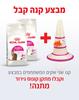 קנו 2 שקי רויאל קנין Royal canin לחתול אקסיג'נט פאסי  4 ק"ג - קבלו קונוס גירוד מתנה!
