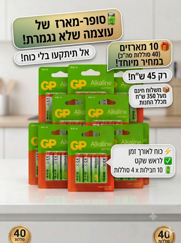 מארז 10 בליסטרים של 4 סוללות AA GP ALKALINE RED