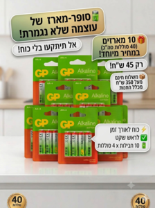 מארז 10 בליסטרים של 4 סוללות AA GP ALKALINE RED