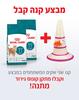 קנו 2 שקי רויאל קנין Royal canin לחתול-איג'ינג 11 פלוס  4 ק"ג - קבלו מתקן גירוד קונוס מתנה!