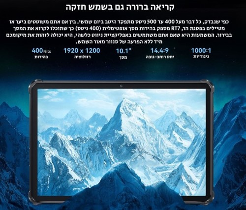 טאבלט קשיח Oukitel RT7 256GB 12GB RAM 5G