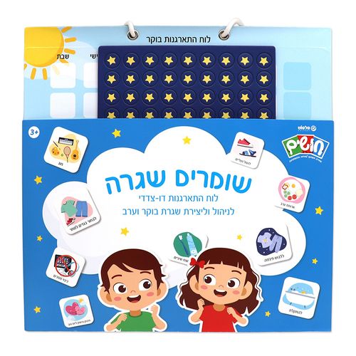 פלפוט חושים - טבלת התארגנות 182578